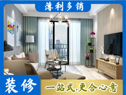 萍乡新房装修
