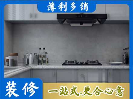 萍乡厨房装修