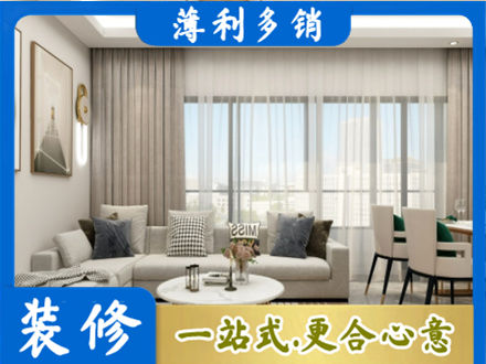 萍乡装修价格