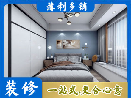 萍乡次卧装修